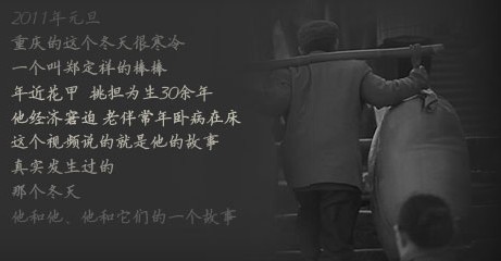 鄭棒棒的故事