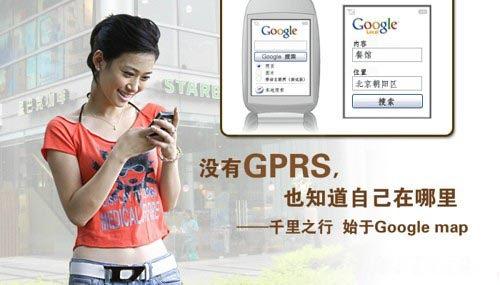 Google圖片廣告