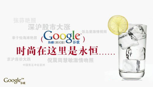 Google圖片廣告