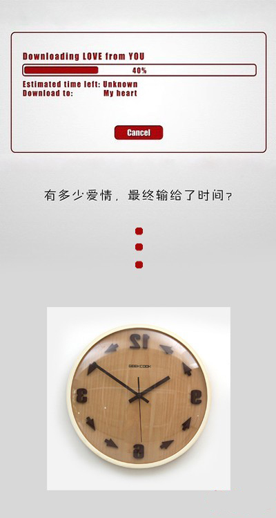 倒流的時鐘（二）