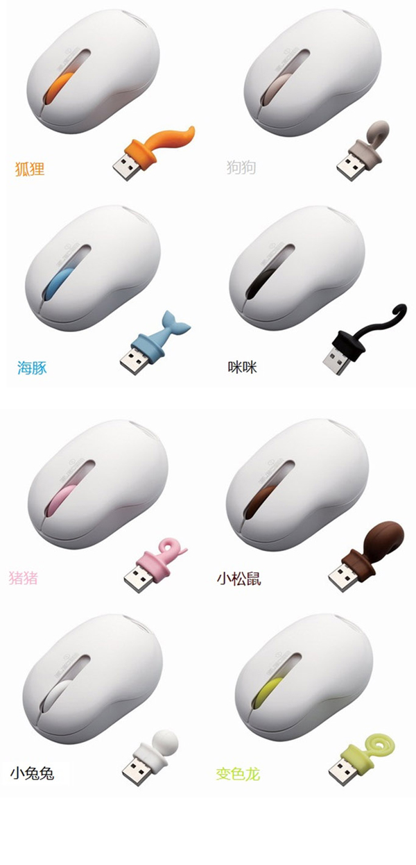各種樣式的動物尾巴無線鼠標 各種樣式的動物尾巴無線鼠標