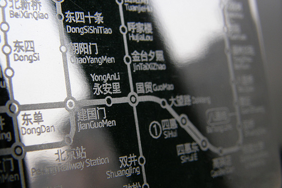 鏡面地鐵卡片（五）
