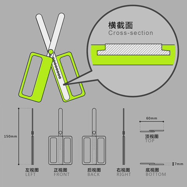 可調節長度的剪刀（五）