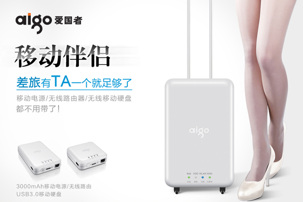 愛國者移動伴侶 愛國者移動伴侶