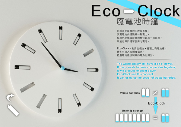 Eco Clock 時鐘(三) Eco Clock 時鐘(三)