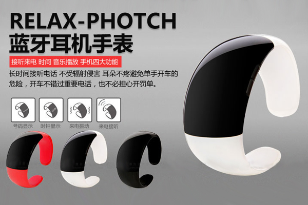 Photch 多功能藍牙手表功能介紹 Photch 多功能藍牙手表功能介紹