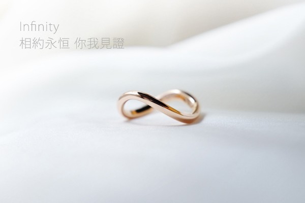 Love U for infinity 戀人戒指（四）