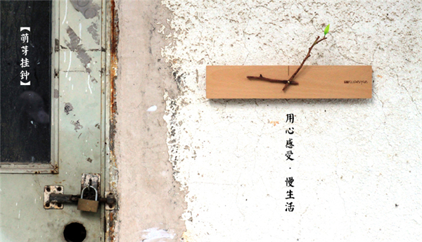 簡單自然的萌芽掛鐘（二）