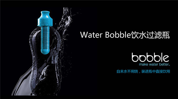 Water Bobble過濾水瓶（三）