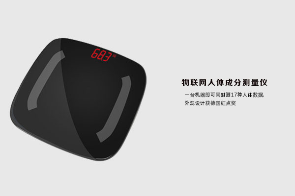 物聯網人體成分測量儀(二) 物聯網人體成分測量儀(二)