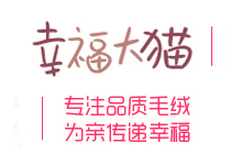 創意禮物店鋪 - 幸福大貓