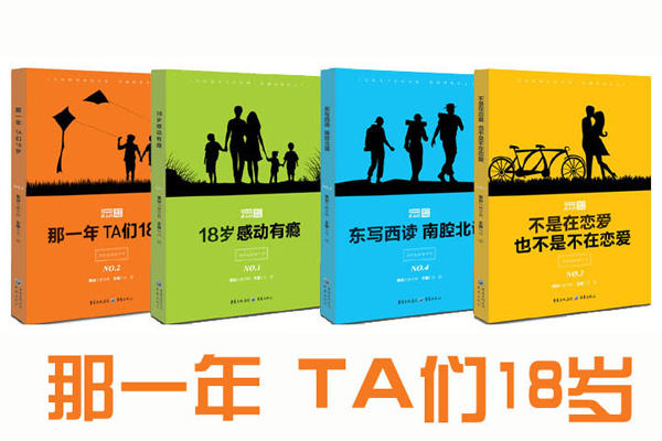 18歲生日禮物 - 18歲的圖書