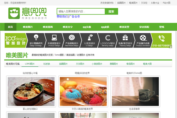 意兜兜