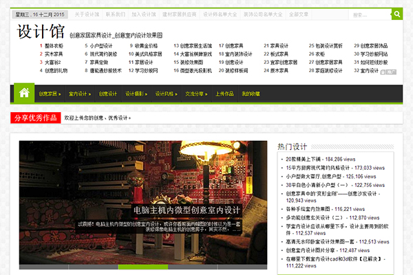 設(shè)計(jì)館網(wǎng)站