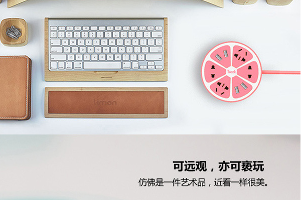檸檬創意插座（六）