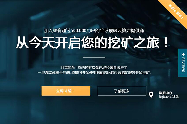 GenesisMining官方網站
