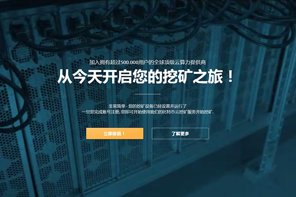 Genesis Mining 云挖礦